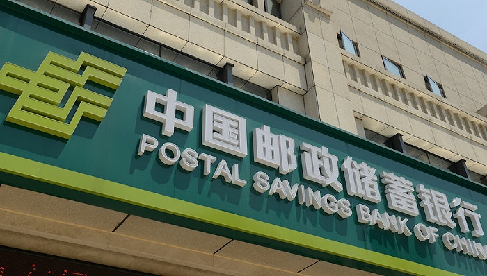 郵儲銀行：科技賦能升級征信服務 助力信用體系健全發展